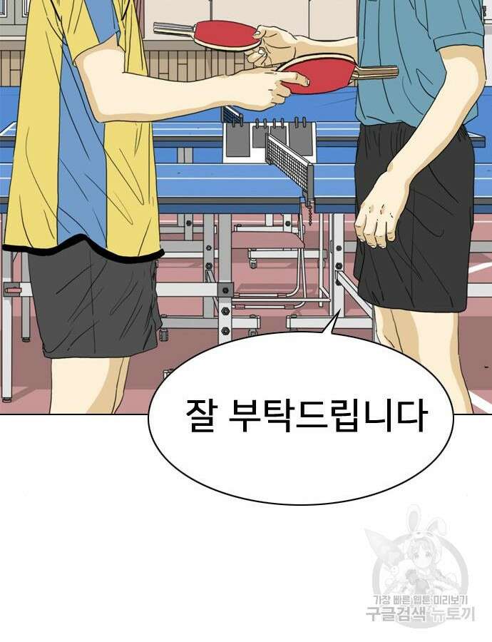 펜홀더 13화 37