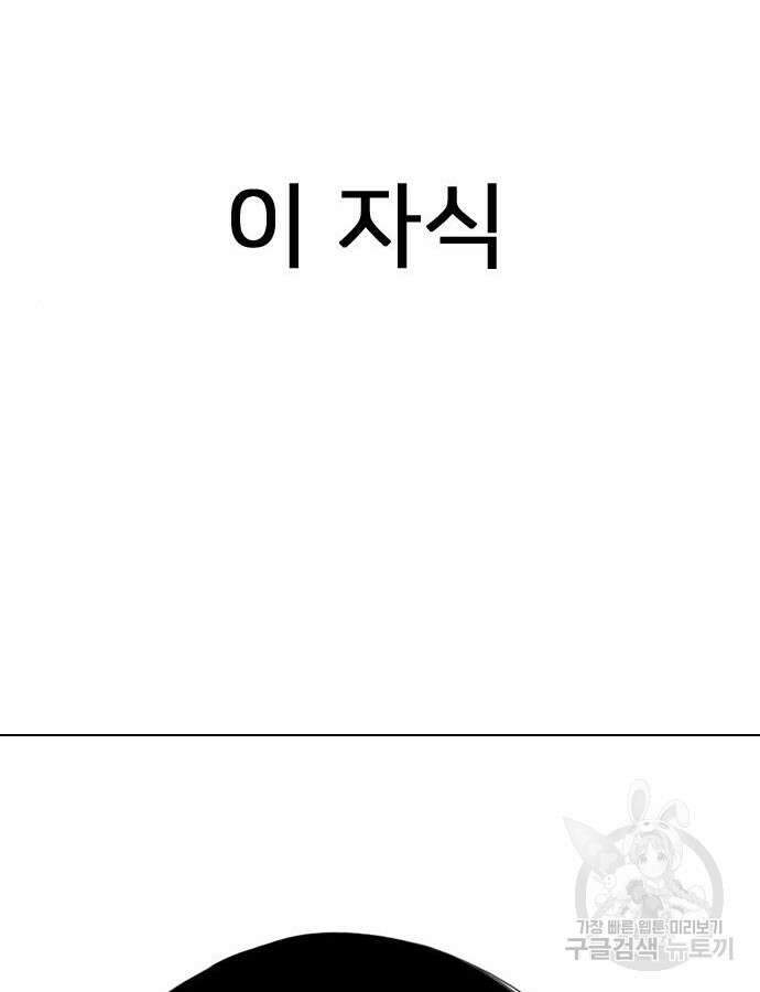 펜홀더 13화 38