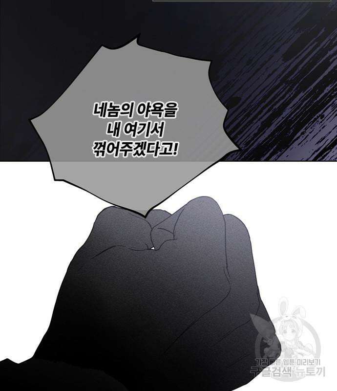 그 기사가 레이디로 사는 법 110화 14