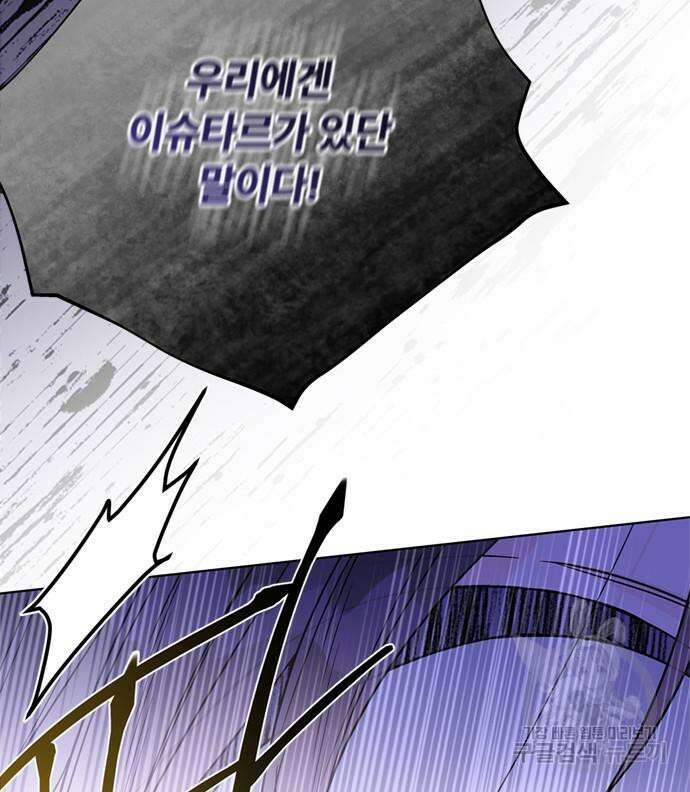 그 기사가 레이디로 사는 법 110화 16