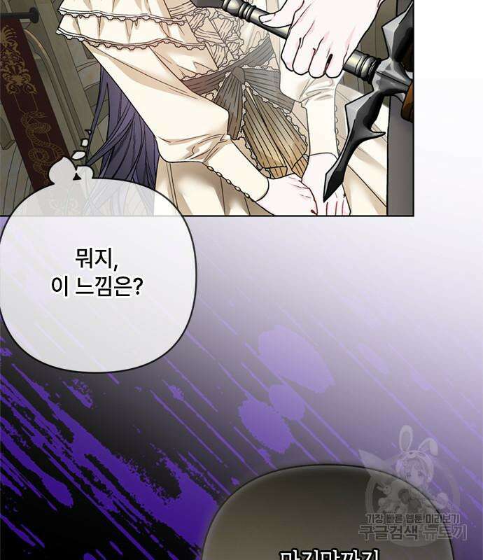 그 기사가 레이디로 사는 법 110화 51