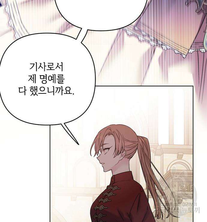 그 기사가 레이디로 사는 법 110화 56