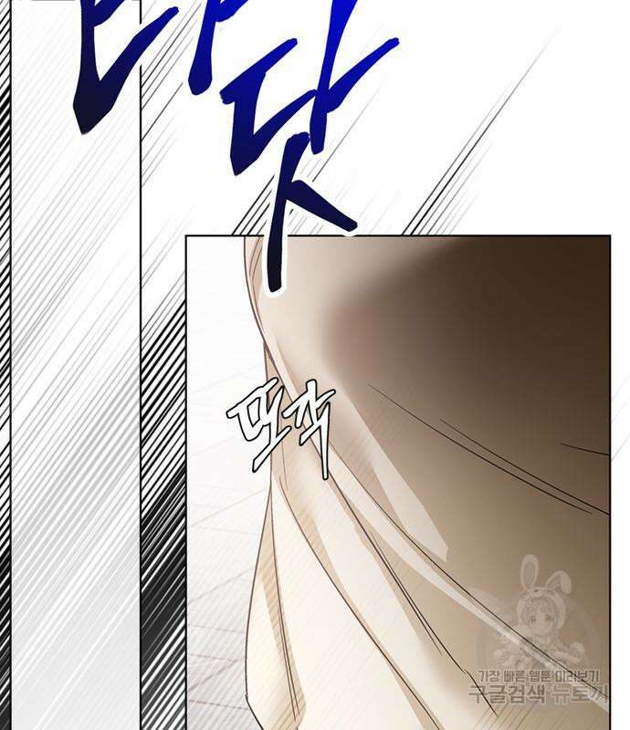 그 기사가 레이디로 사는 법 110화 104