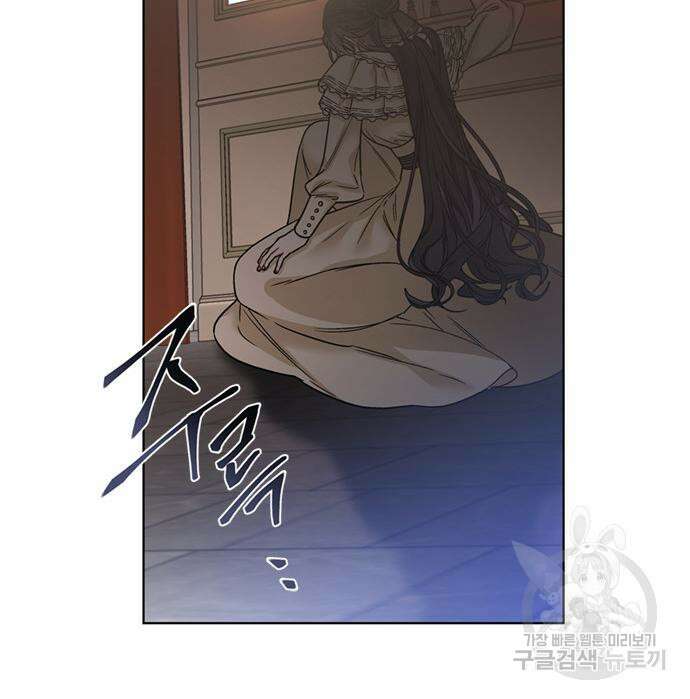 그 기사가 레이디로 사는 법 110화 113