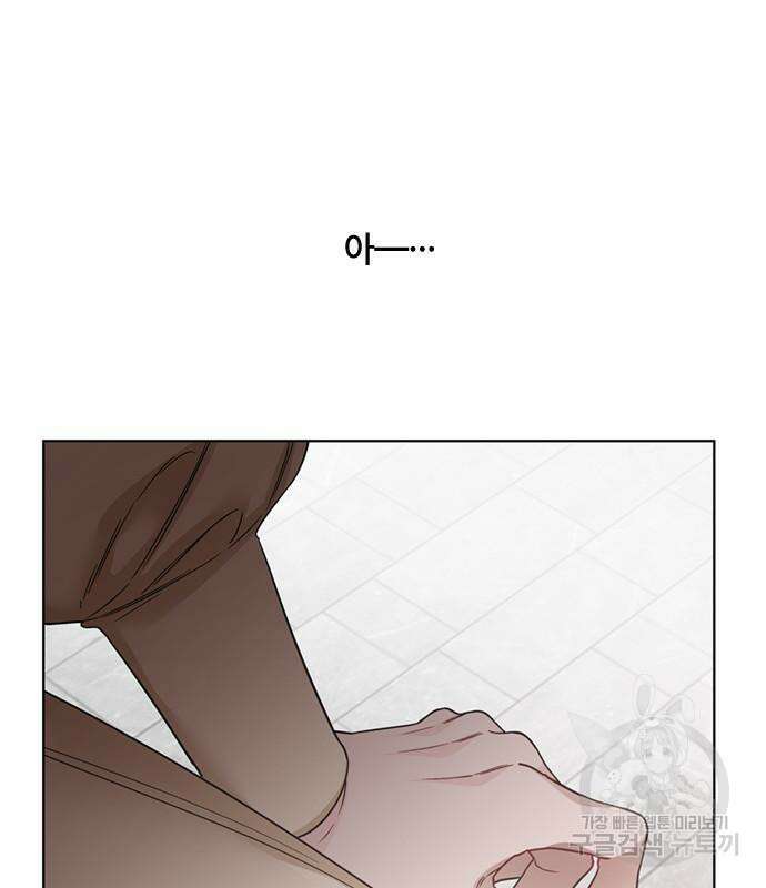 그 기사가 레이디로 사는 법 110화 127