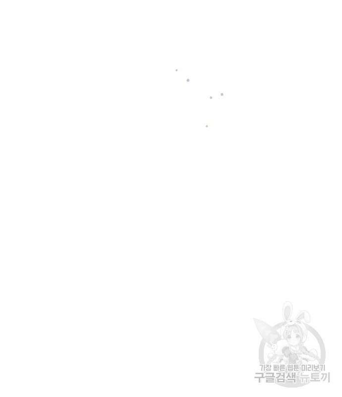 그 기사가 레이디로 사는 법 110화 131