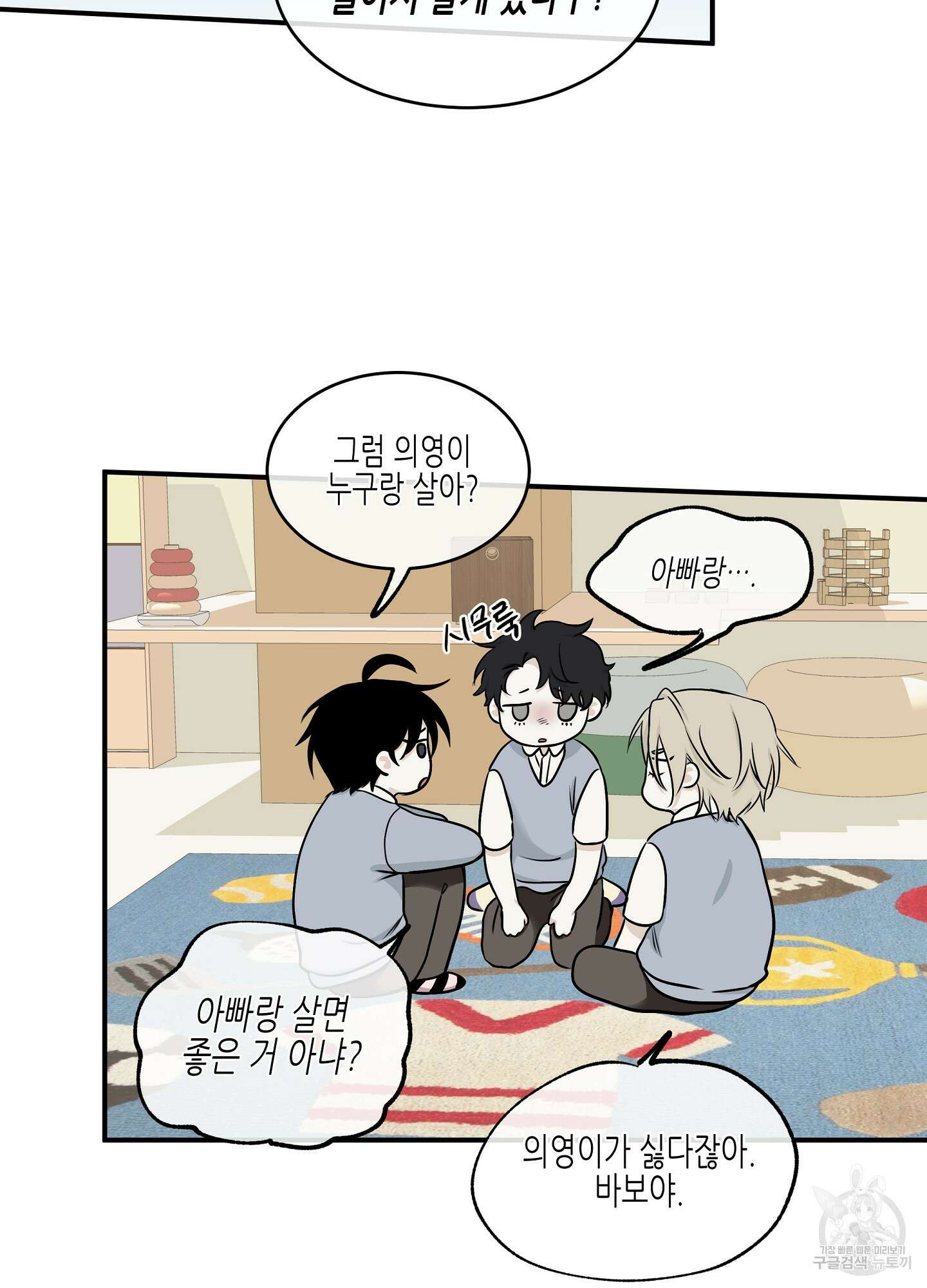 물가의 밤 66화 4