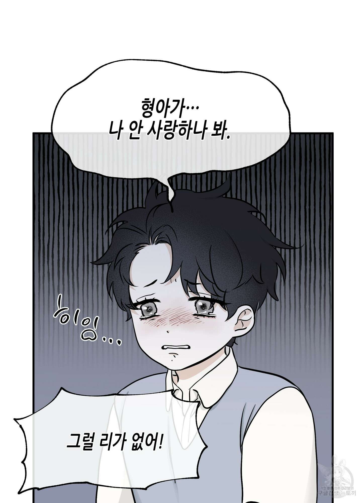 물가의 밤 66화 5