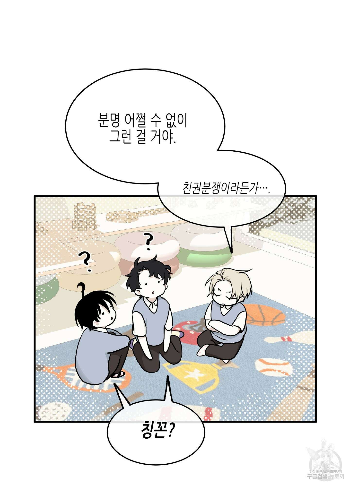 물가의 밤 66화 7