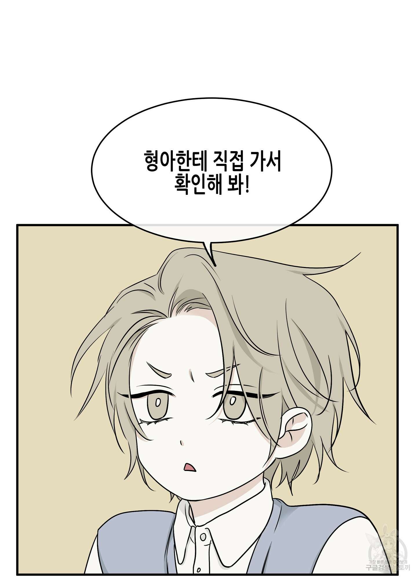 물가의 밤 66화 8