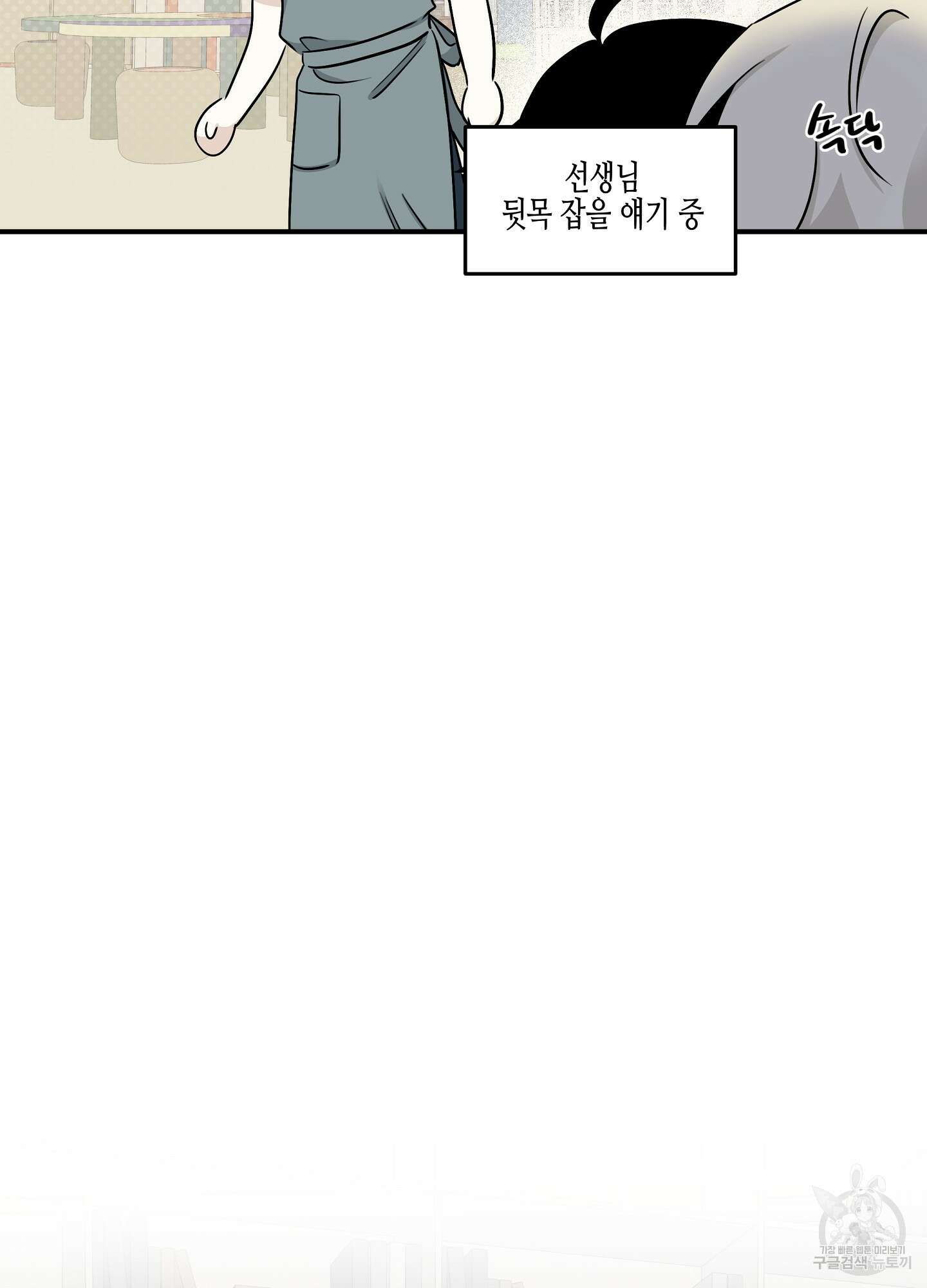 물가의 밤 66화 11
