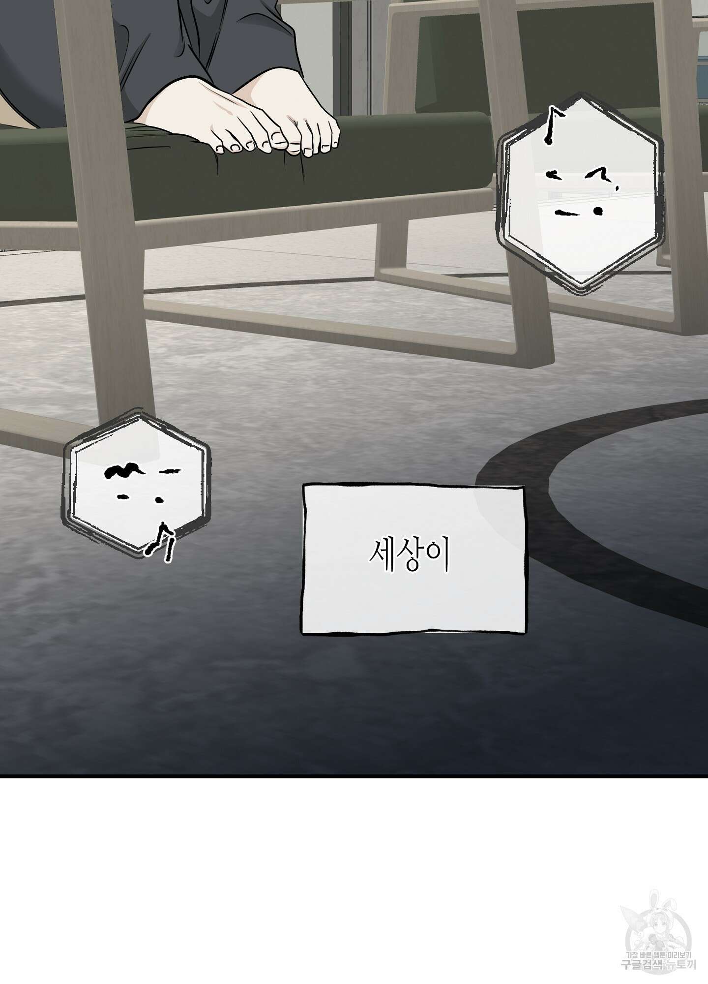 물가의 밤 66화 18