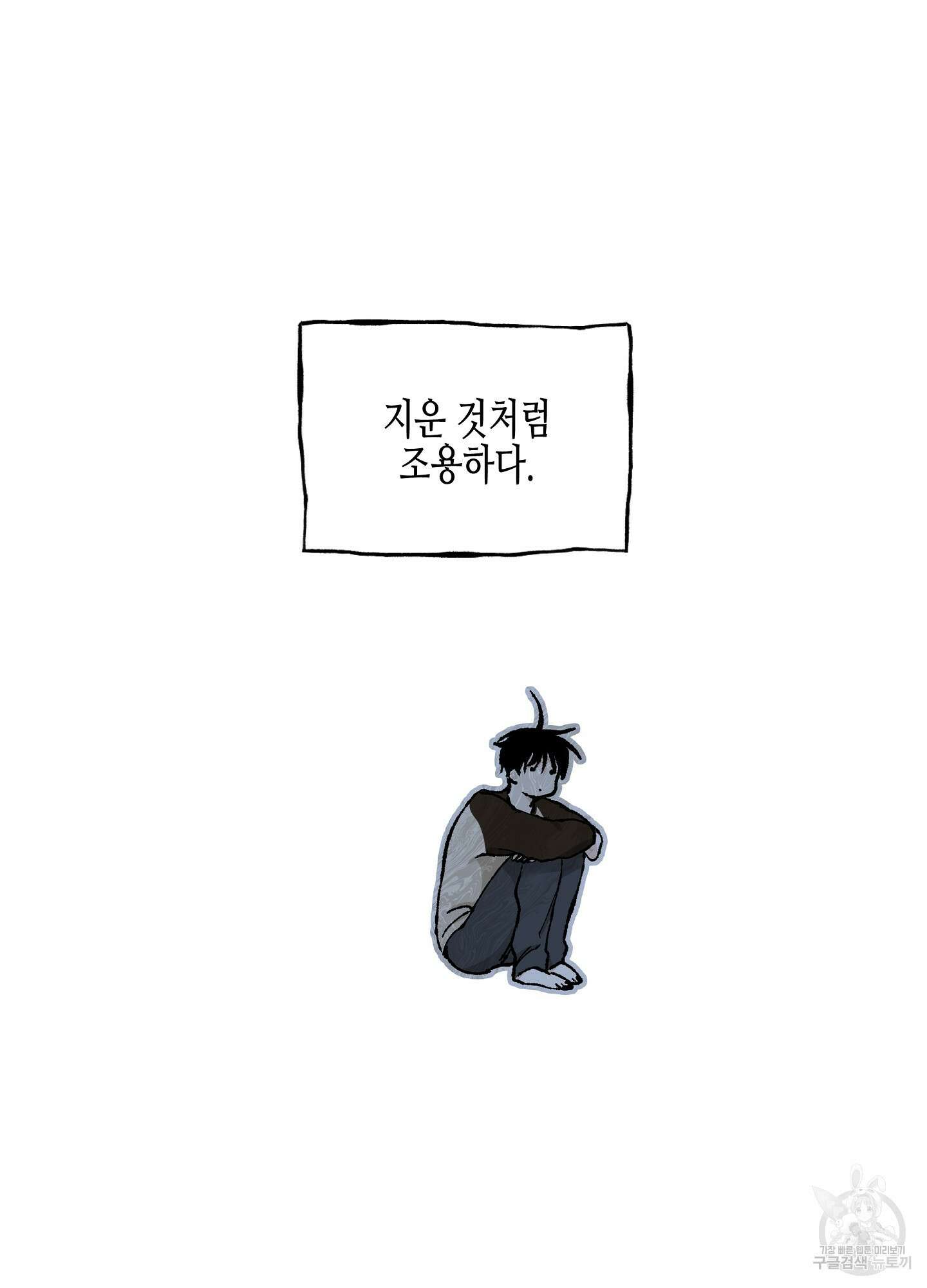 물가의 밤 66화 19