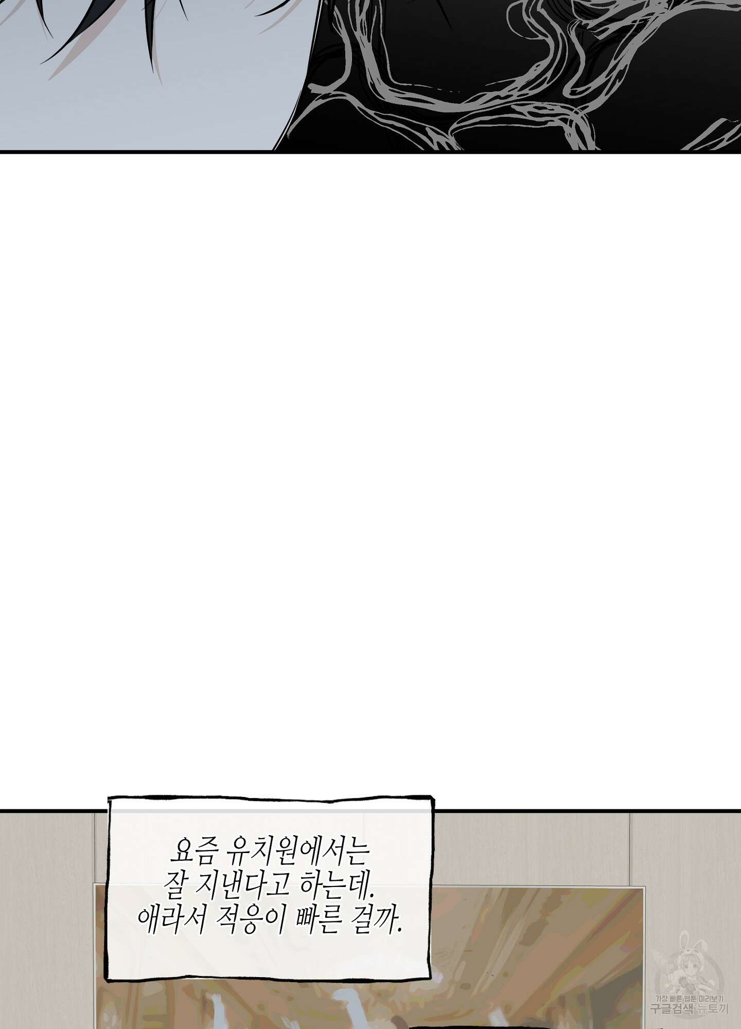 물가의 밤 66화 21