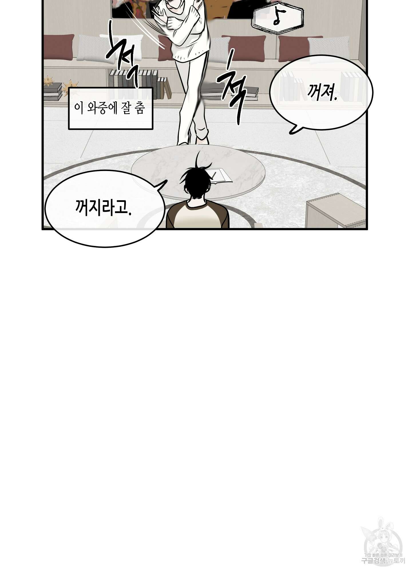 물가의 밤 66화 31
