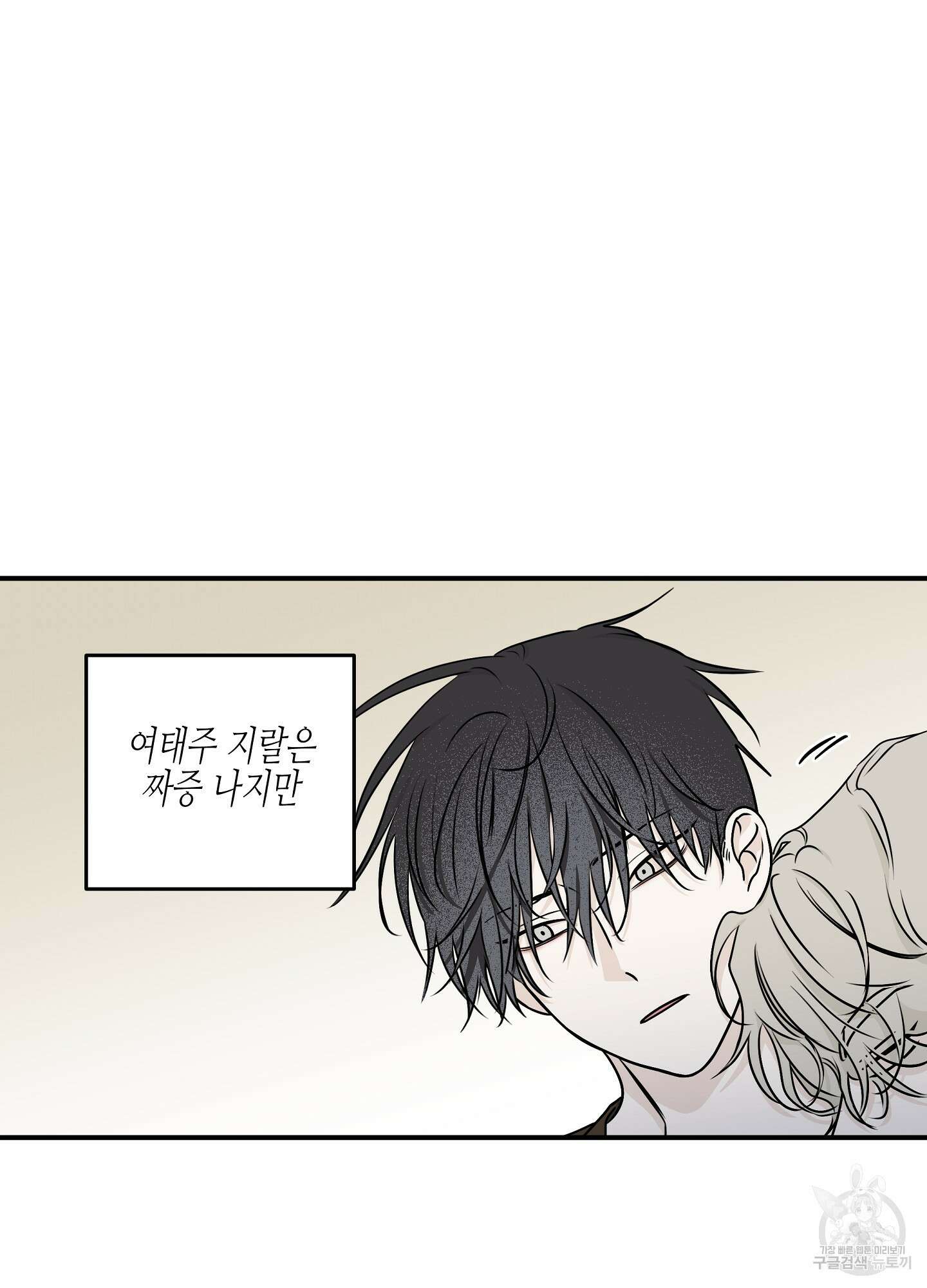 물가의 밤 66화 35