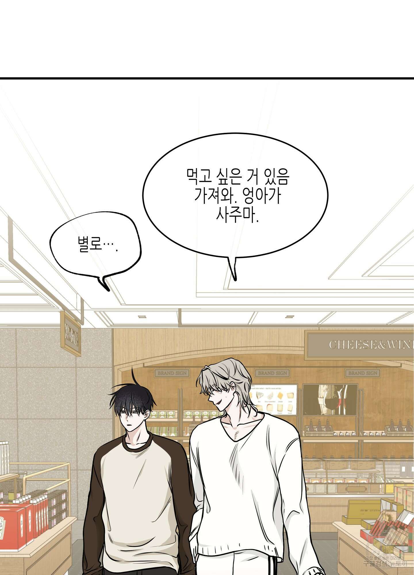 물가의 밤 66화 40