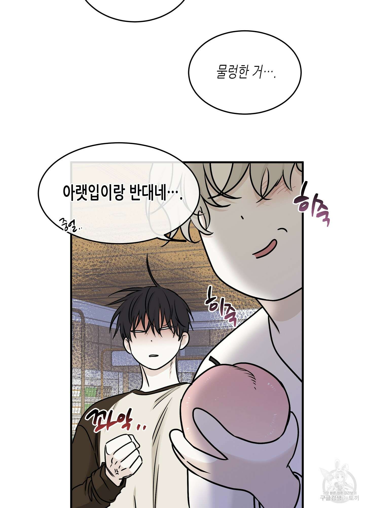 물가의 밤 66화 43