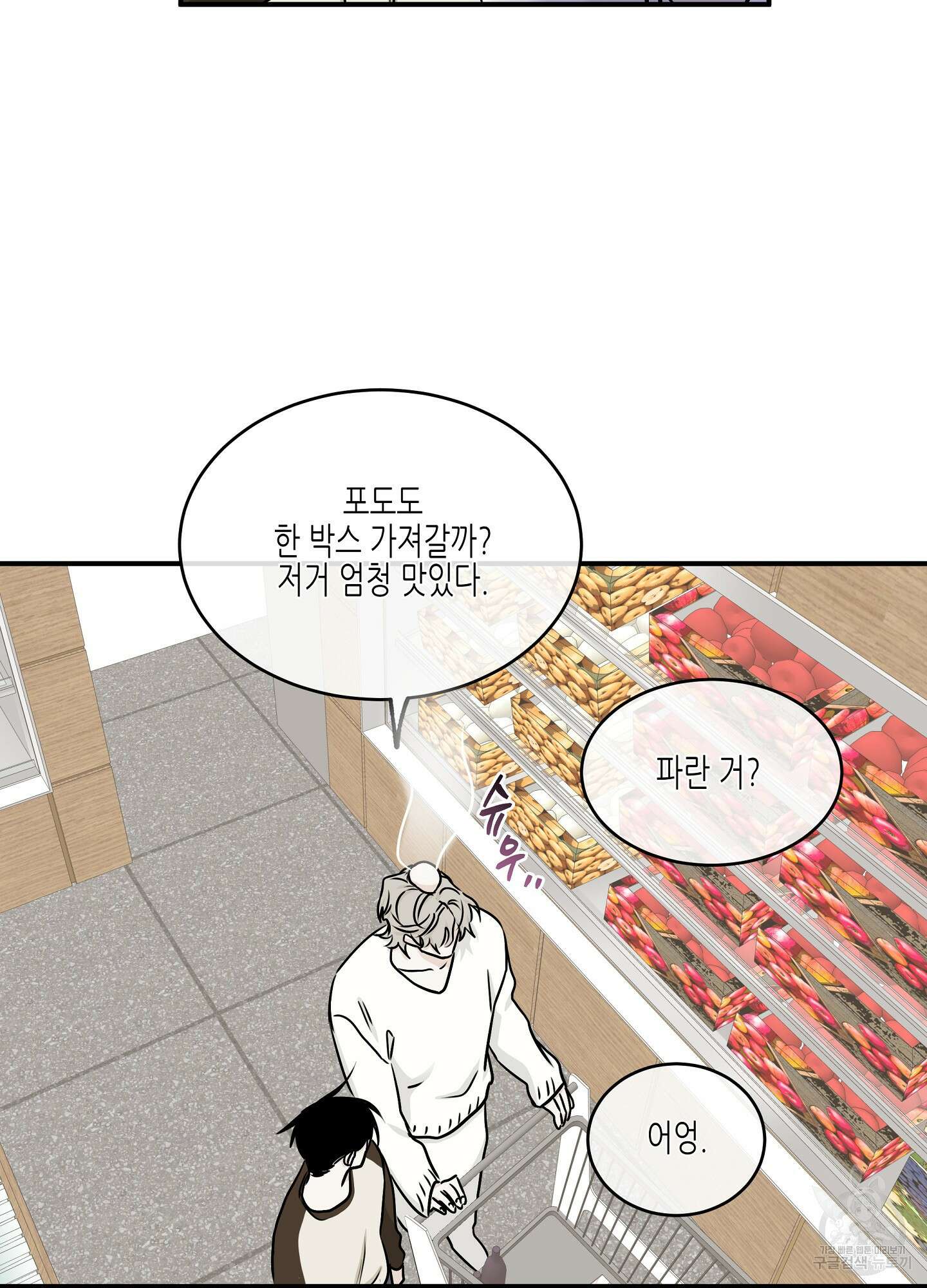 물가의 밤 66화 44