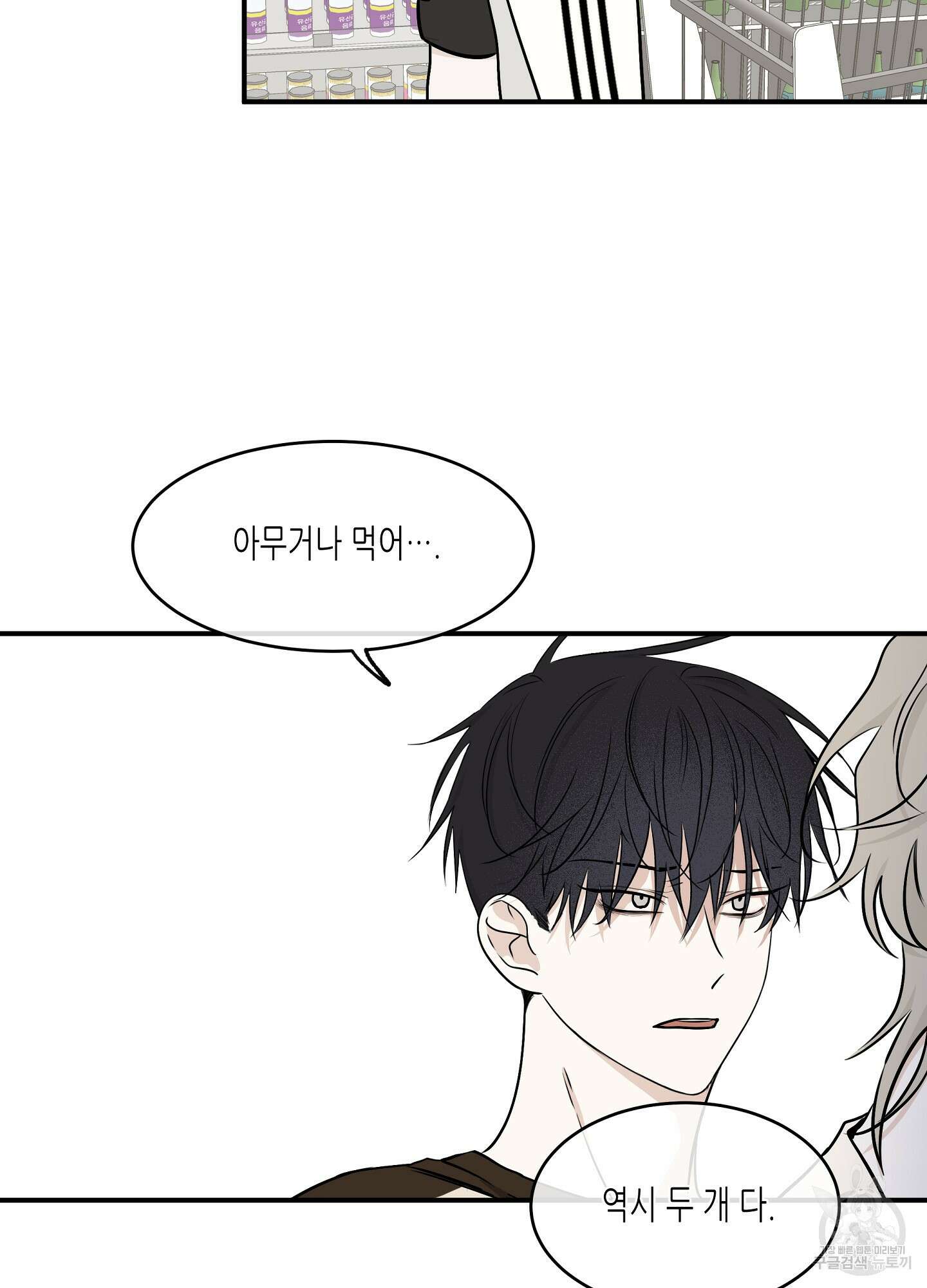 물가의 밤 66화 50