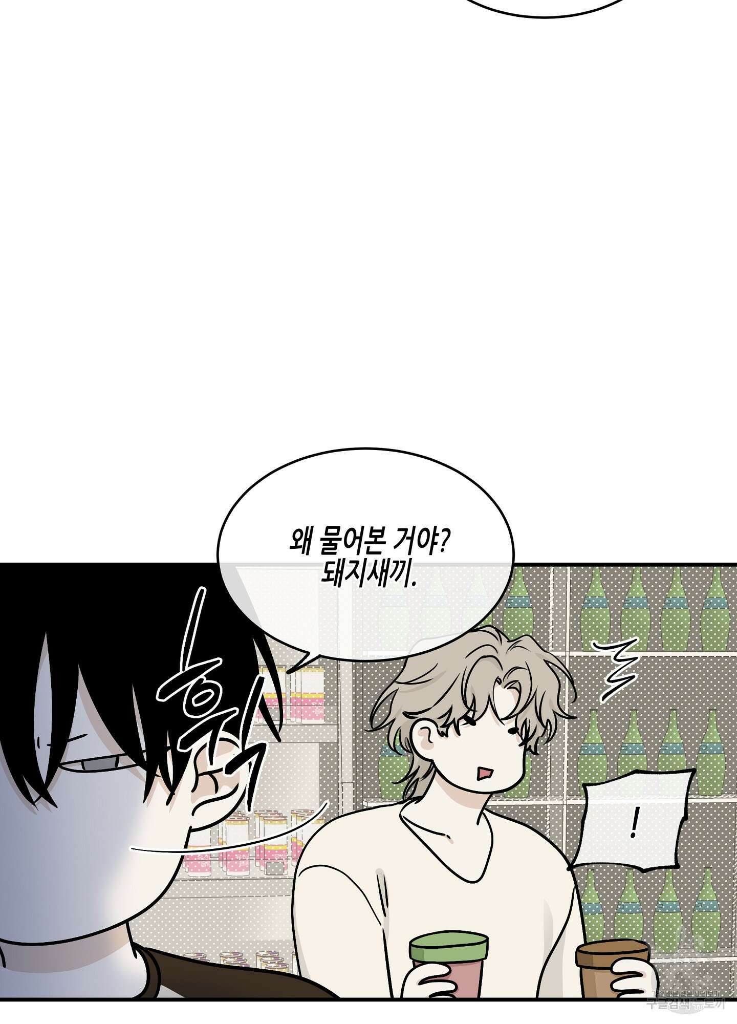 물가의 밤 66화 51