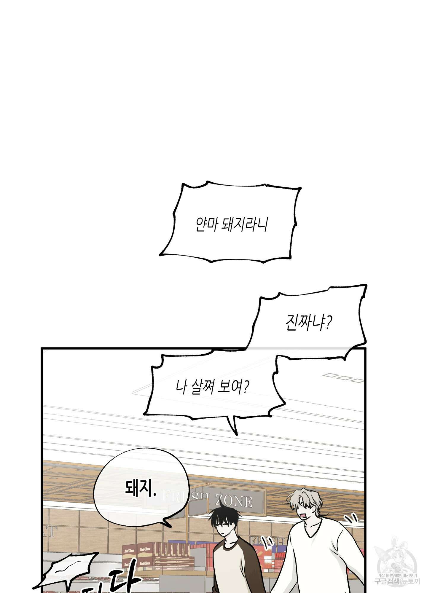 물가의 밤 66화 52