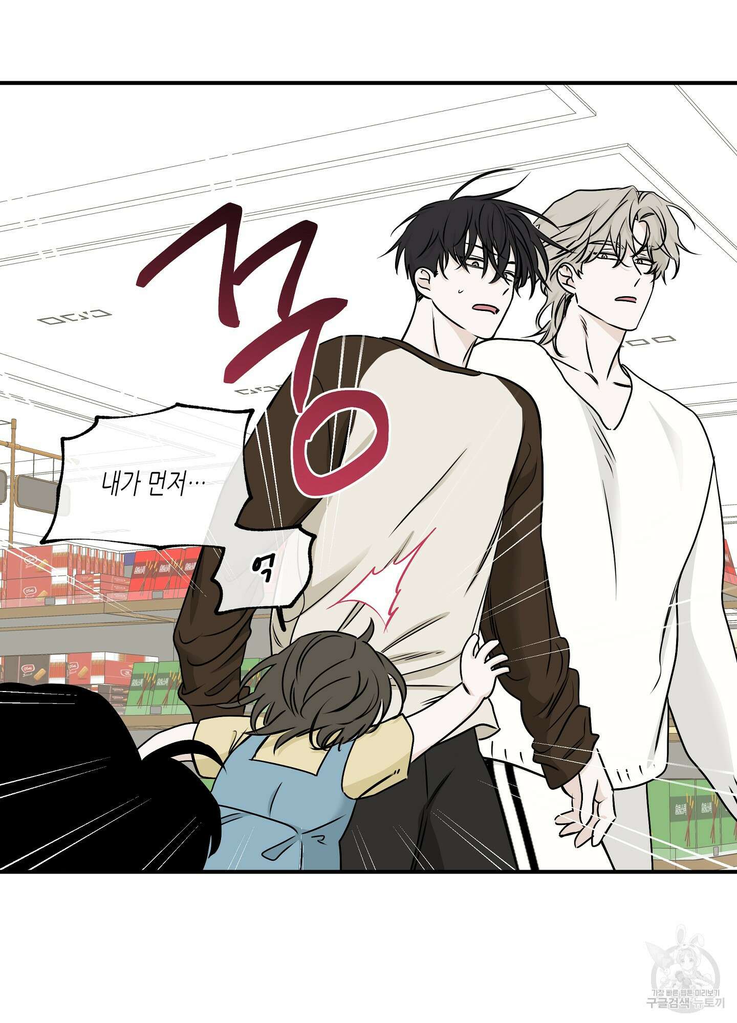 물가의 밤 66화 54