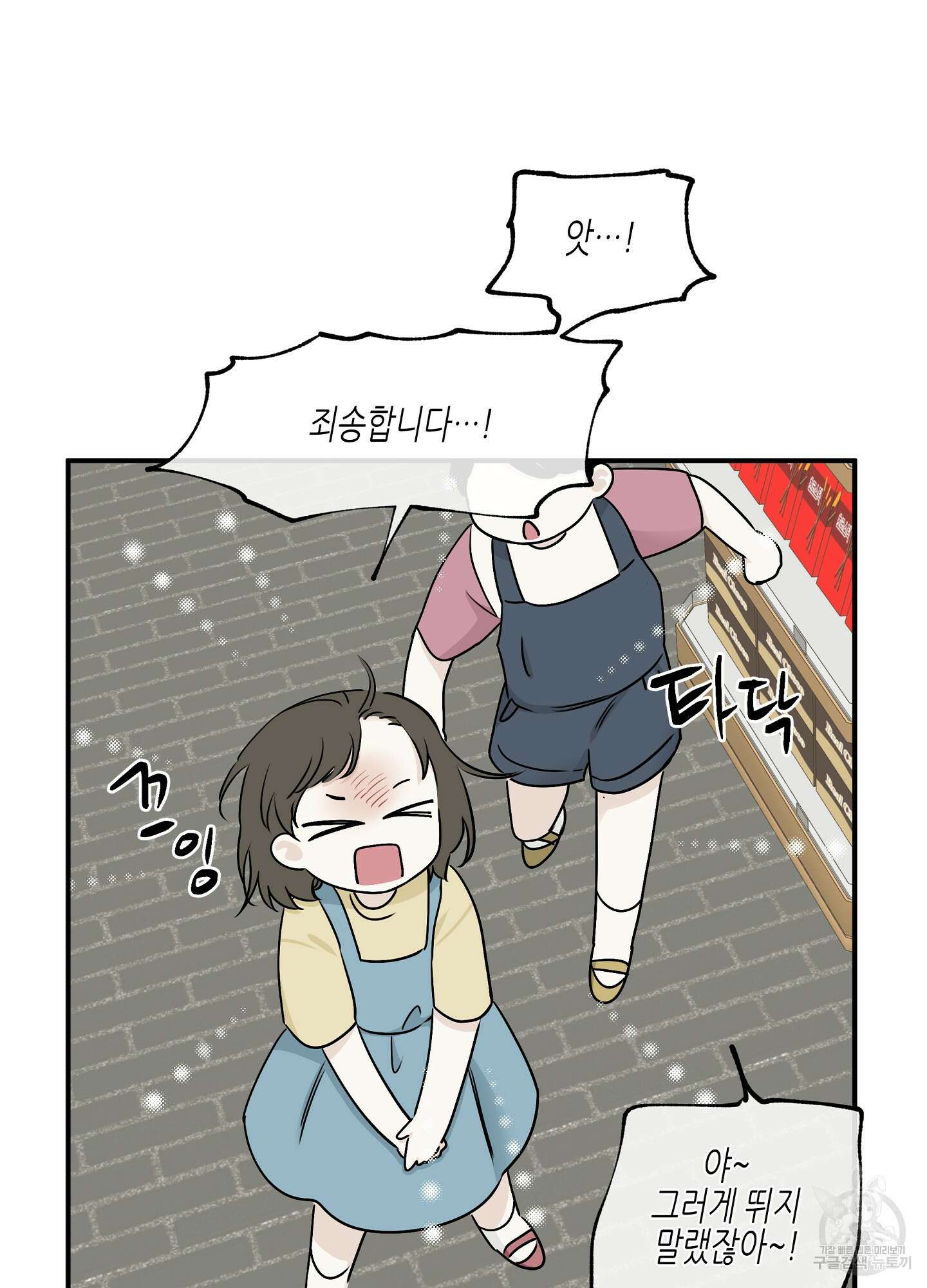 물가의 밤 66화 55