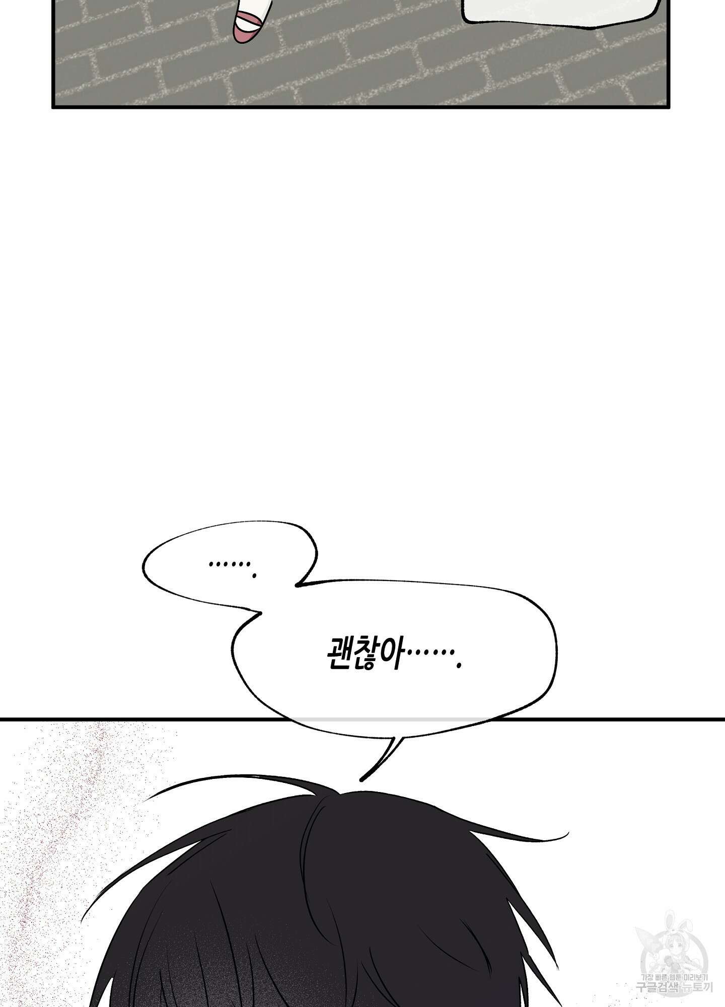 물가의 밤 66화 56
