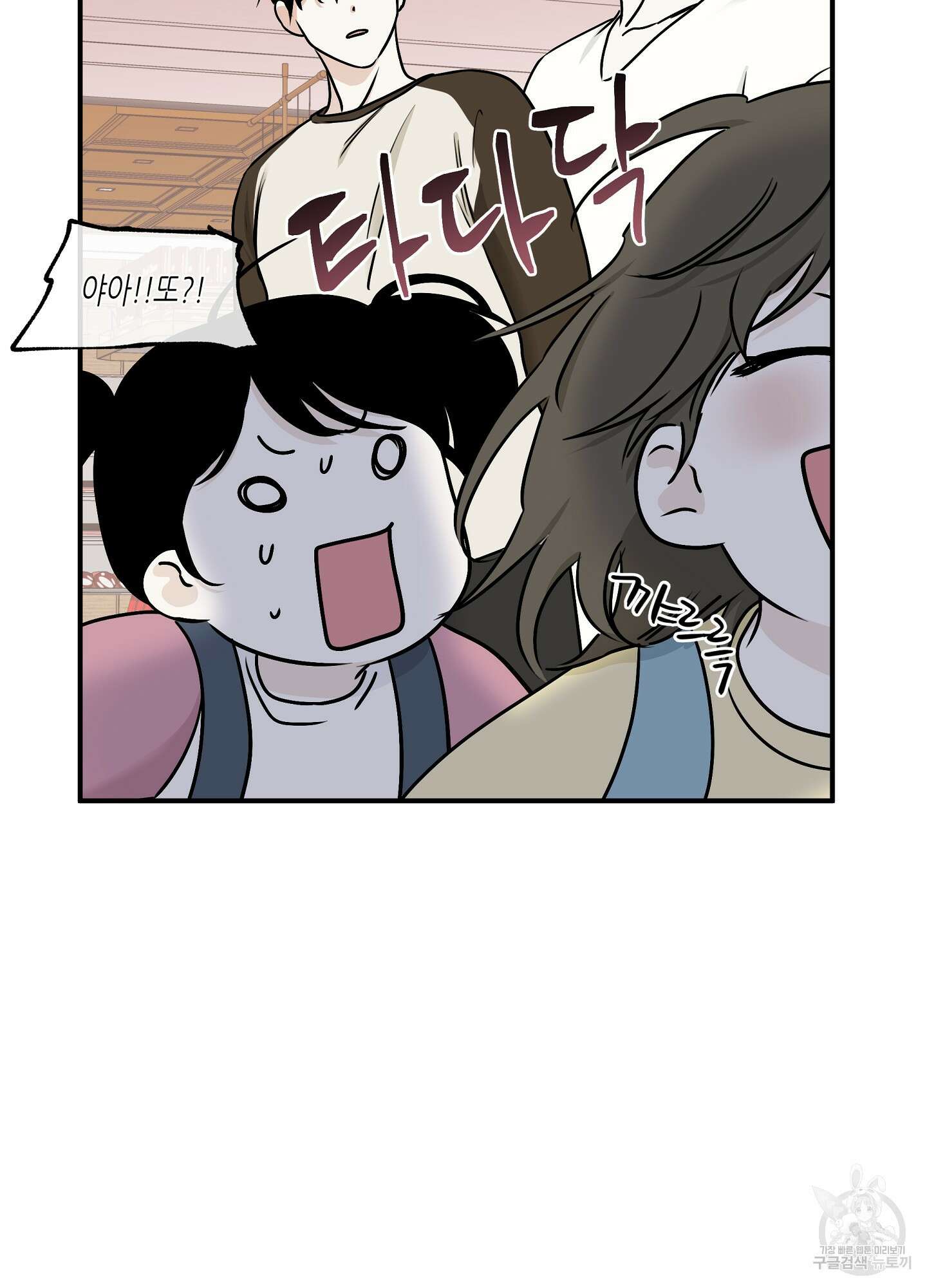 물가의 밤 66화 58