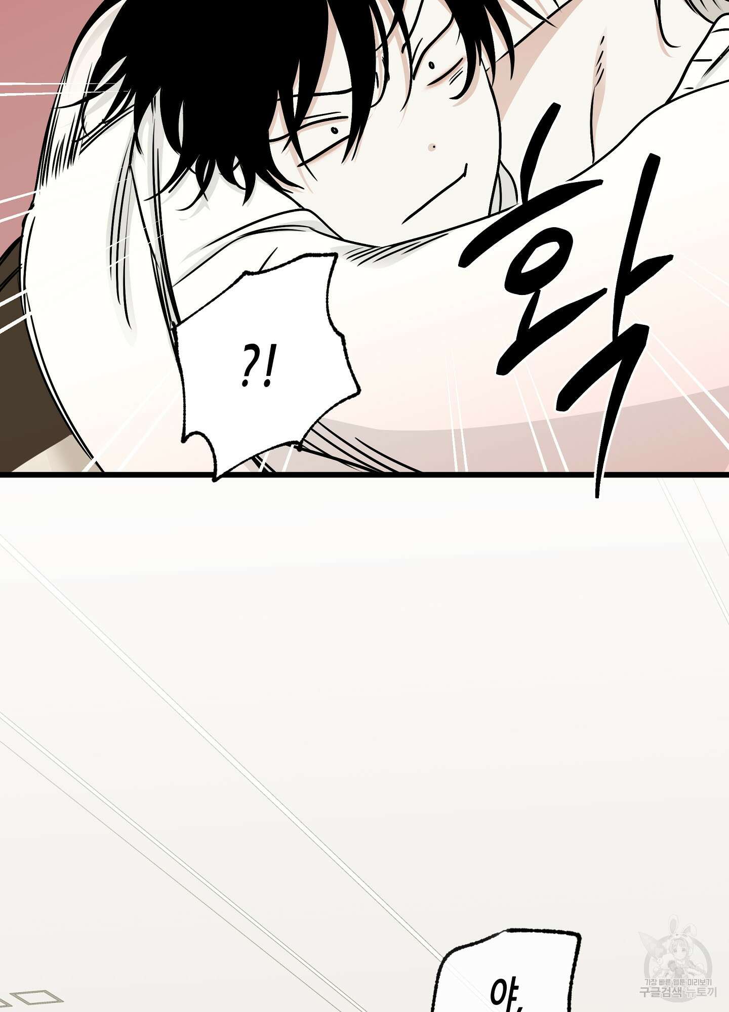 물가의 밤 66화 61