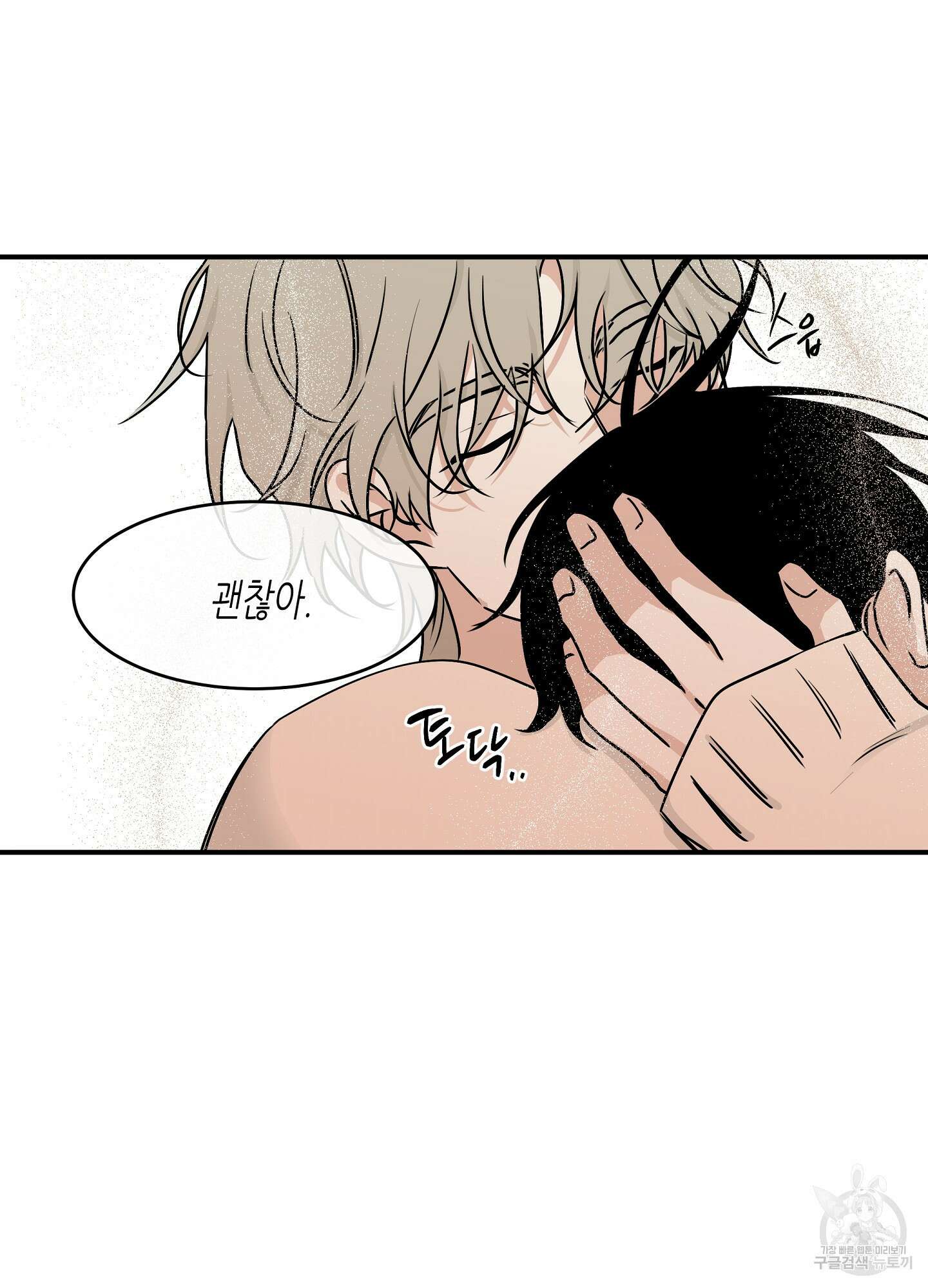 물가의 밤 66화 67