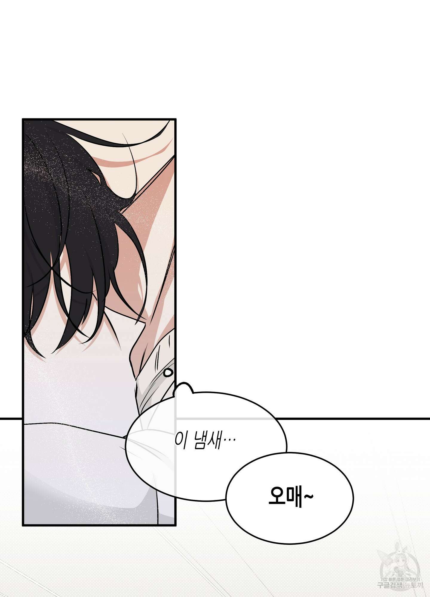 물가의 밤 66화 68