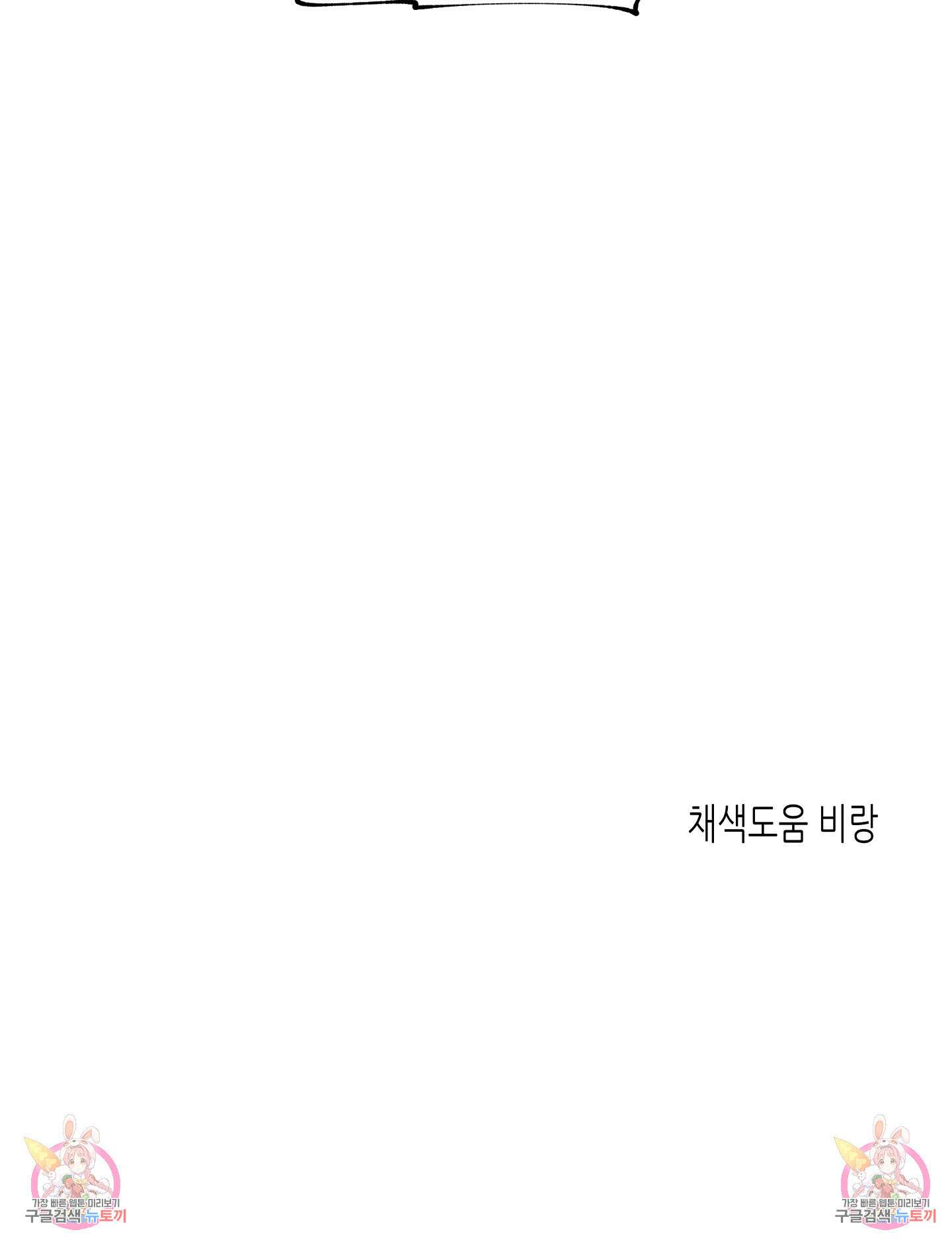 물가의 밤 66화 70