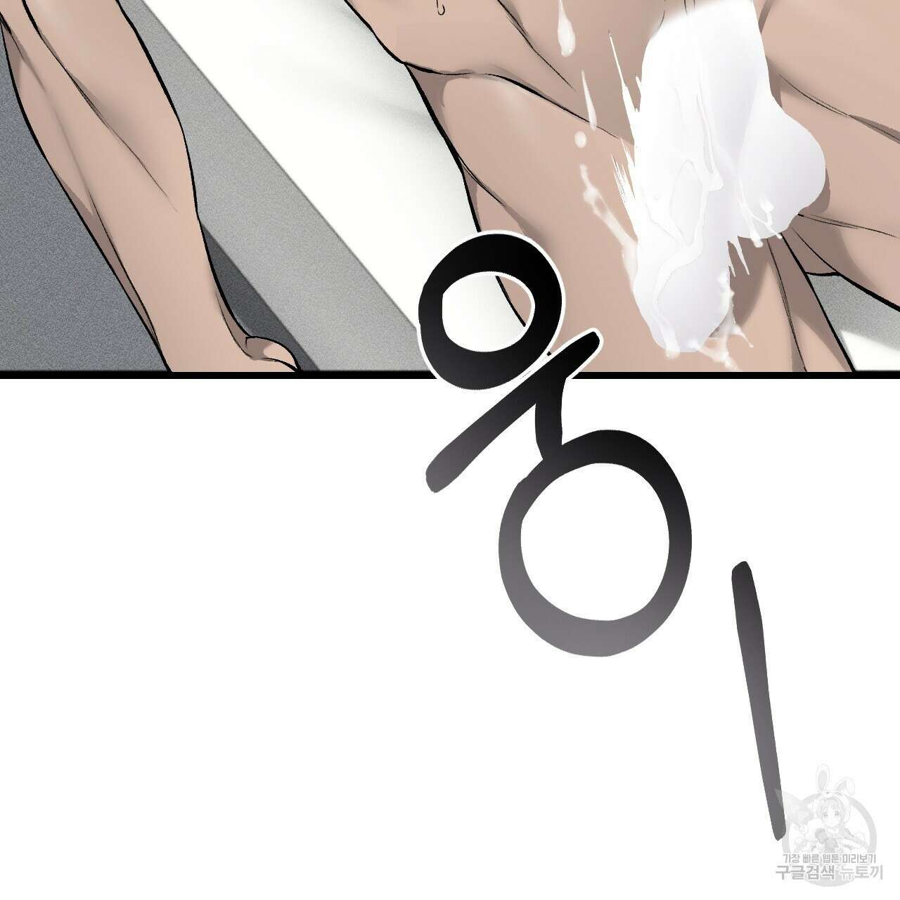 더러운 XX 28화 4