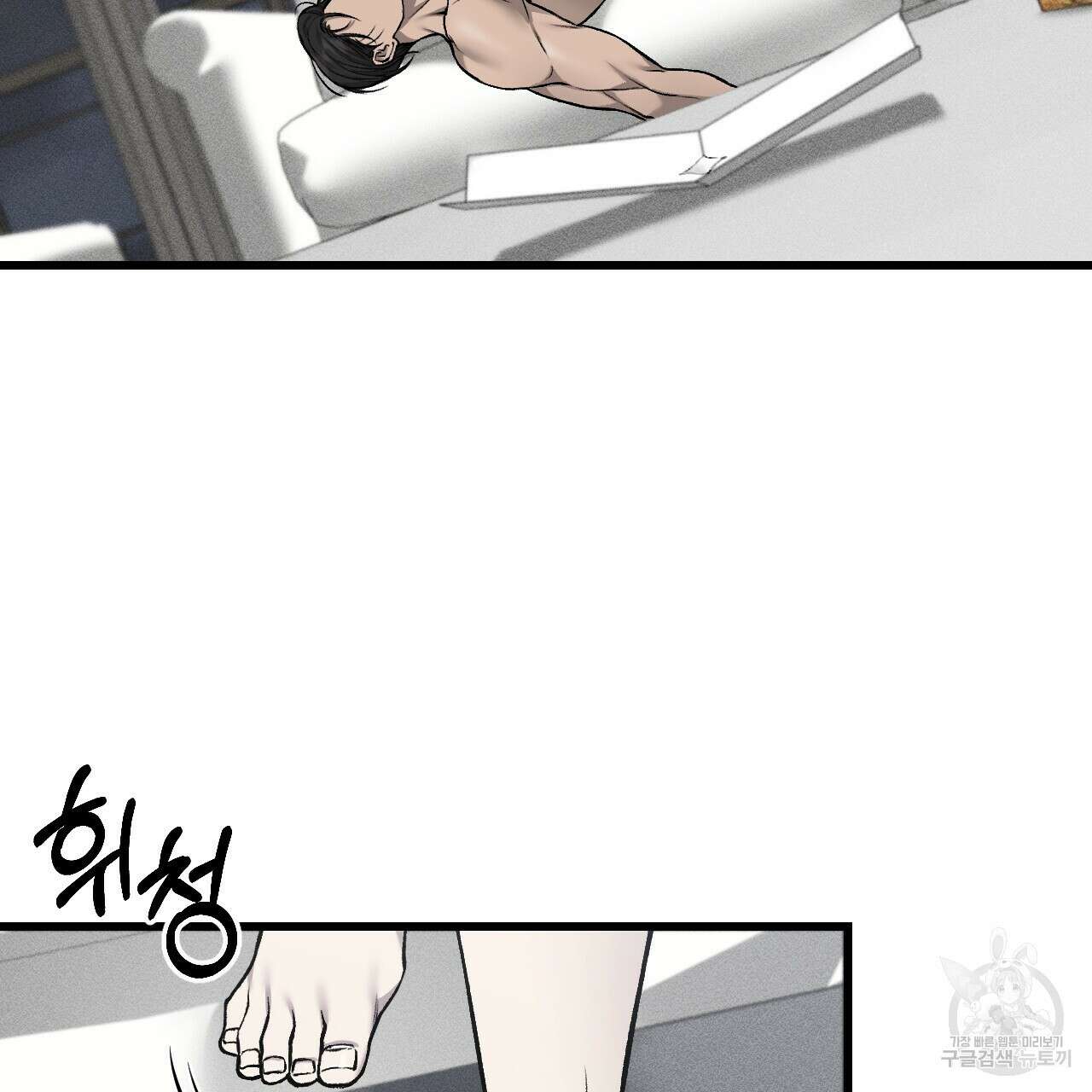 더러운 XX 28화 6