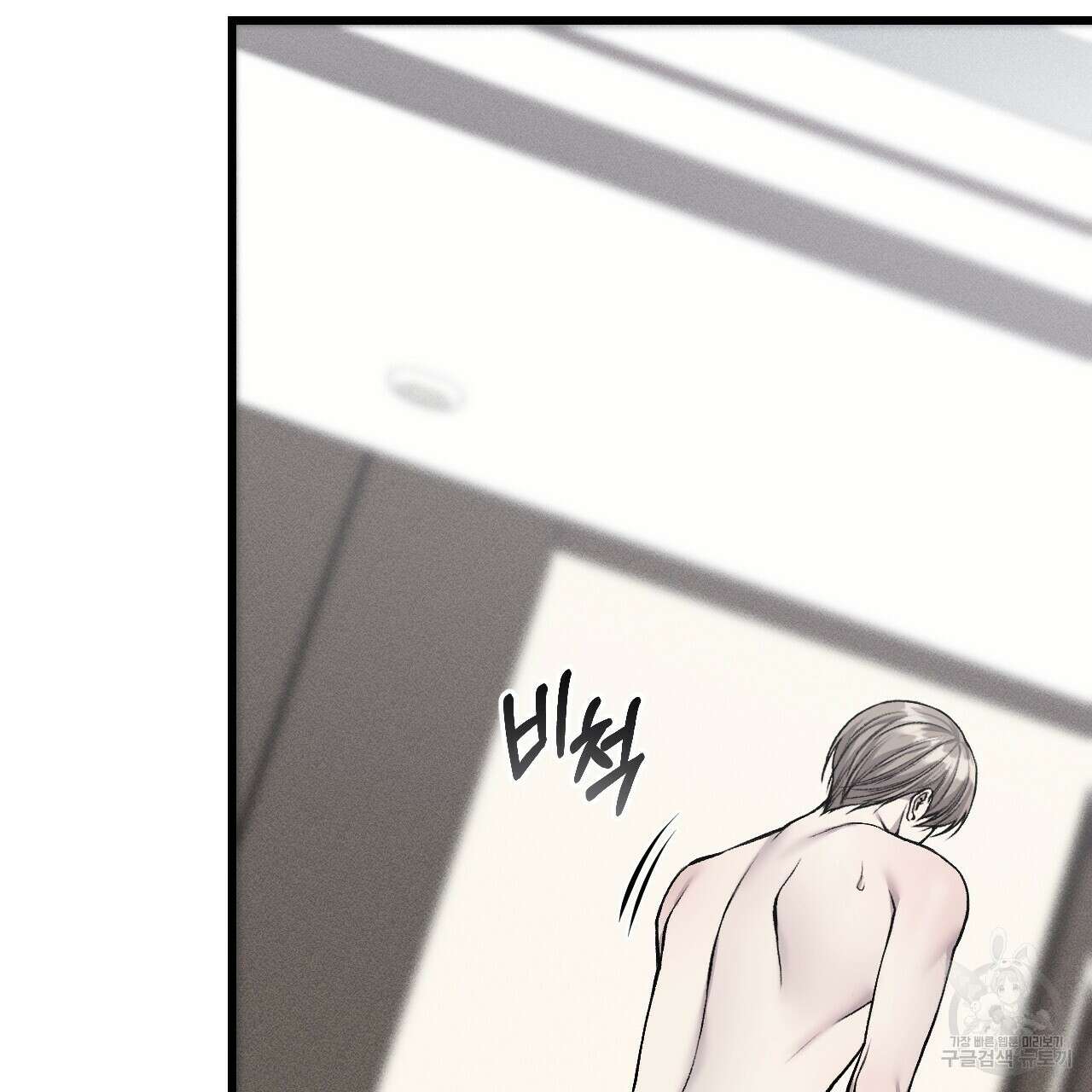 더러운 XX 28화 8