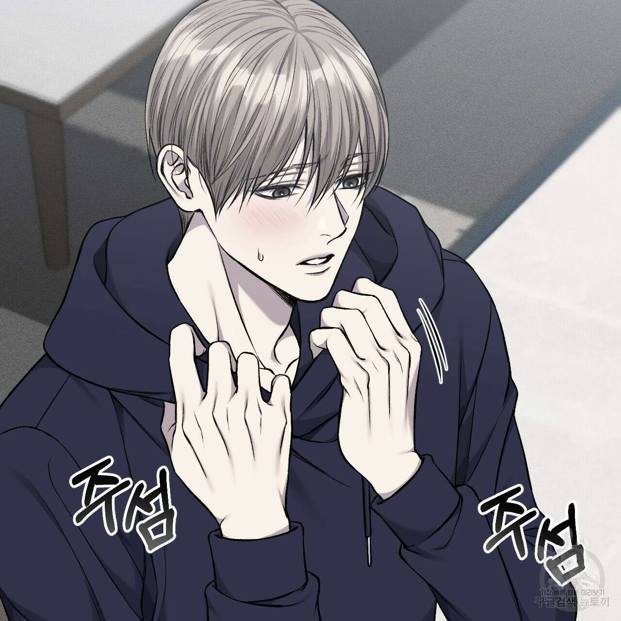 더러운 XX 28화 10