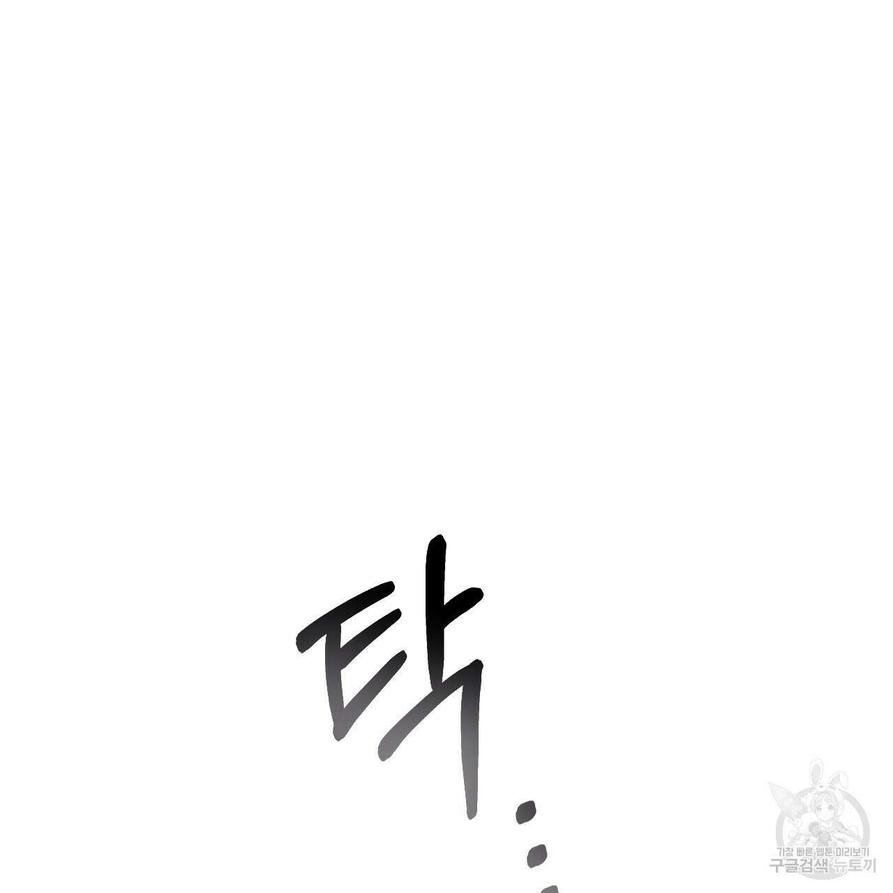 더러운 XX 28화 13