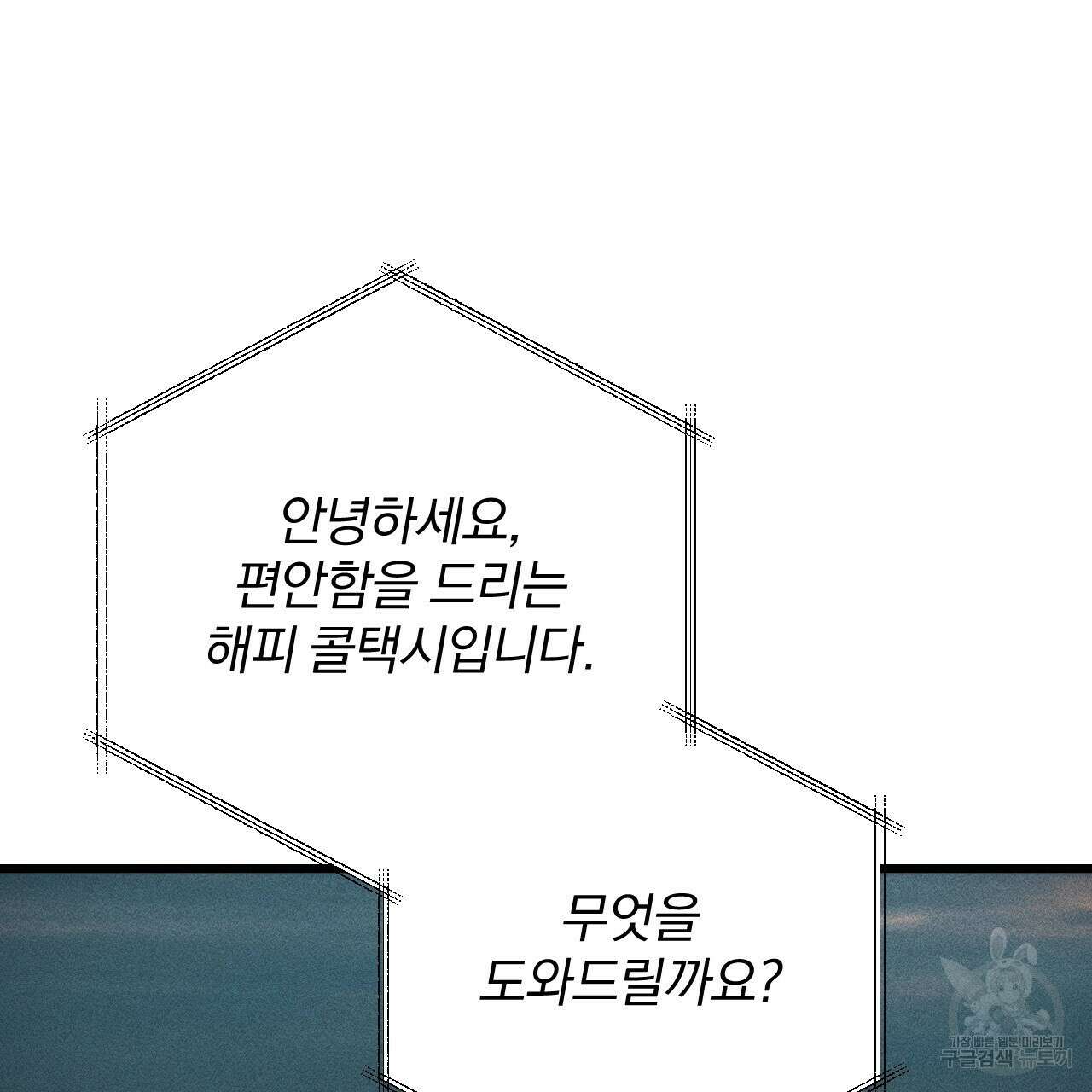 더러운 XX 28화 16