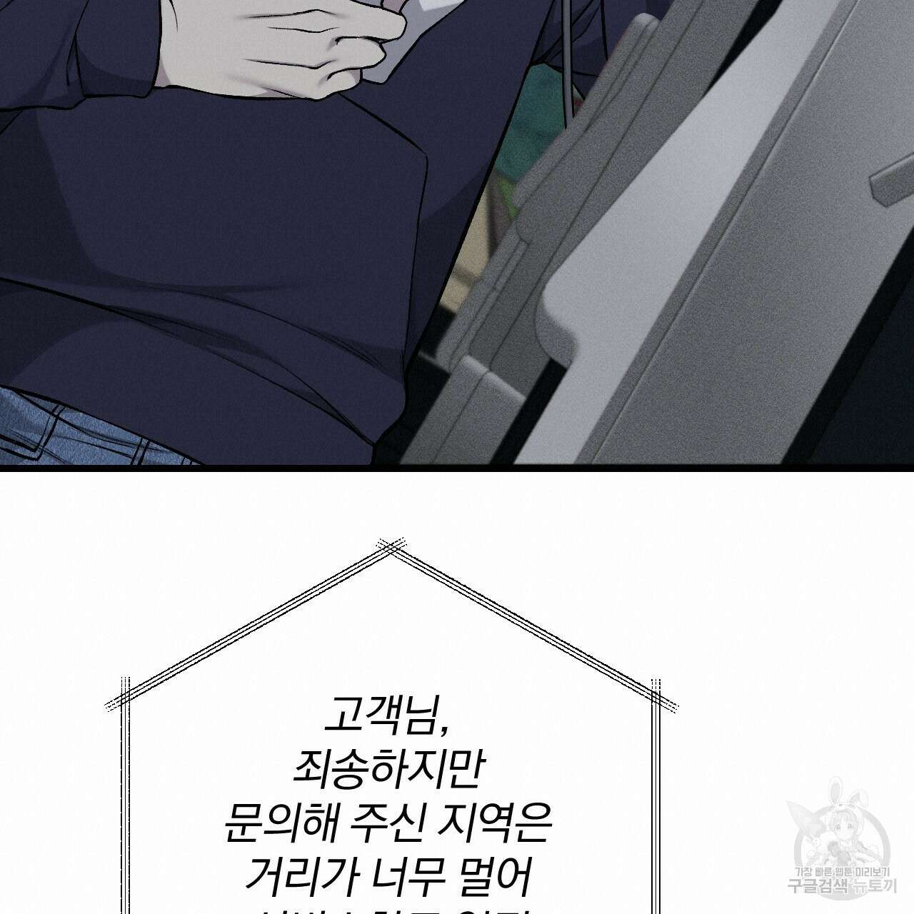 더러운 XX 28화 19