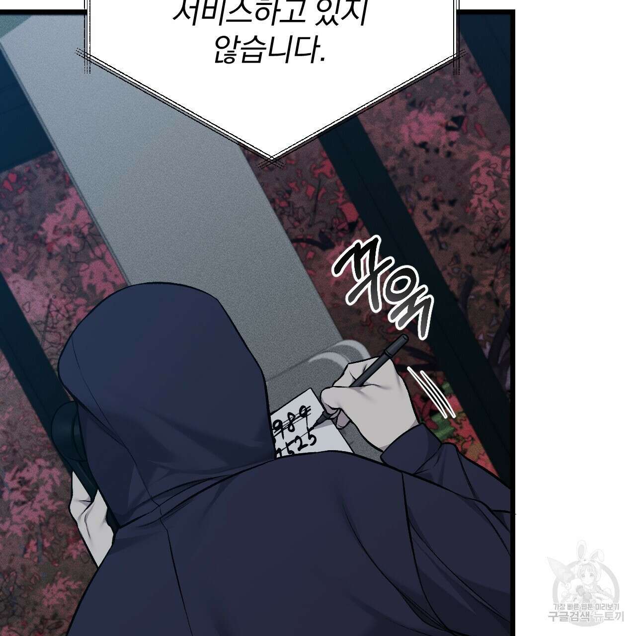 더러운 XX 28화 20