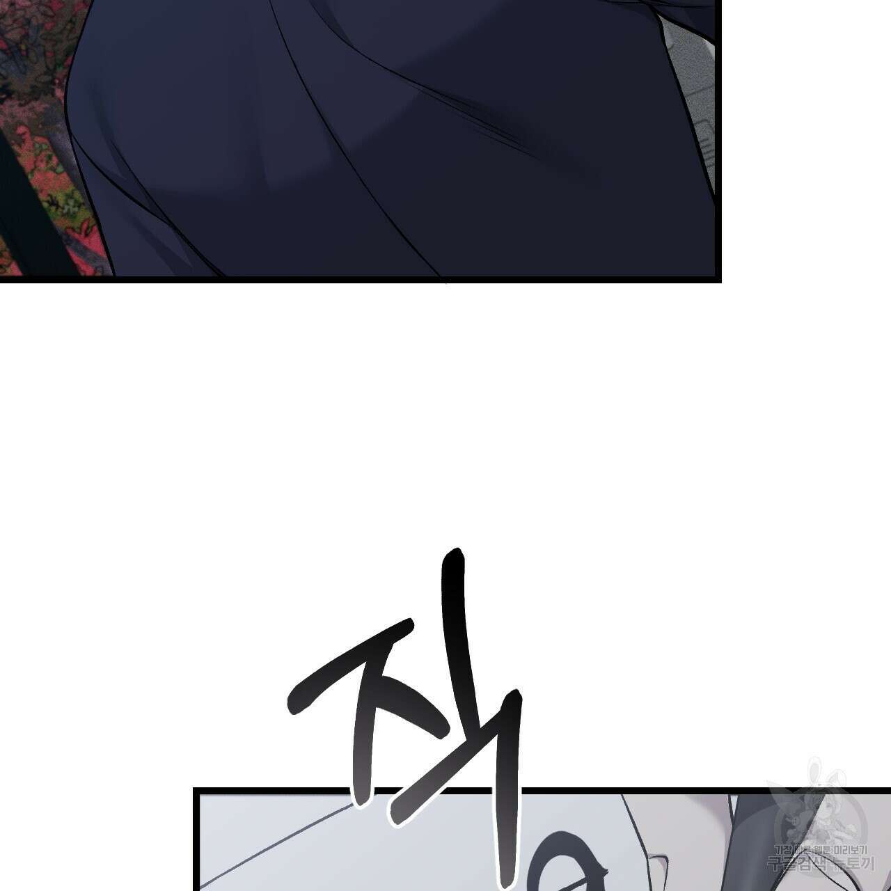 더러운 XX 28화 21