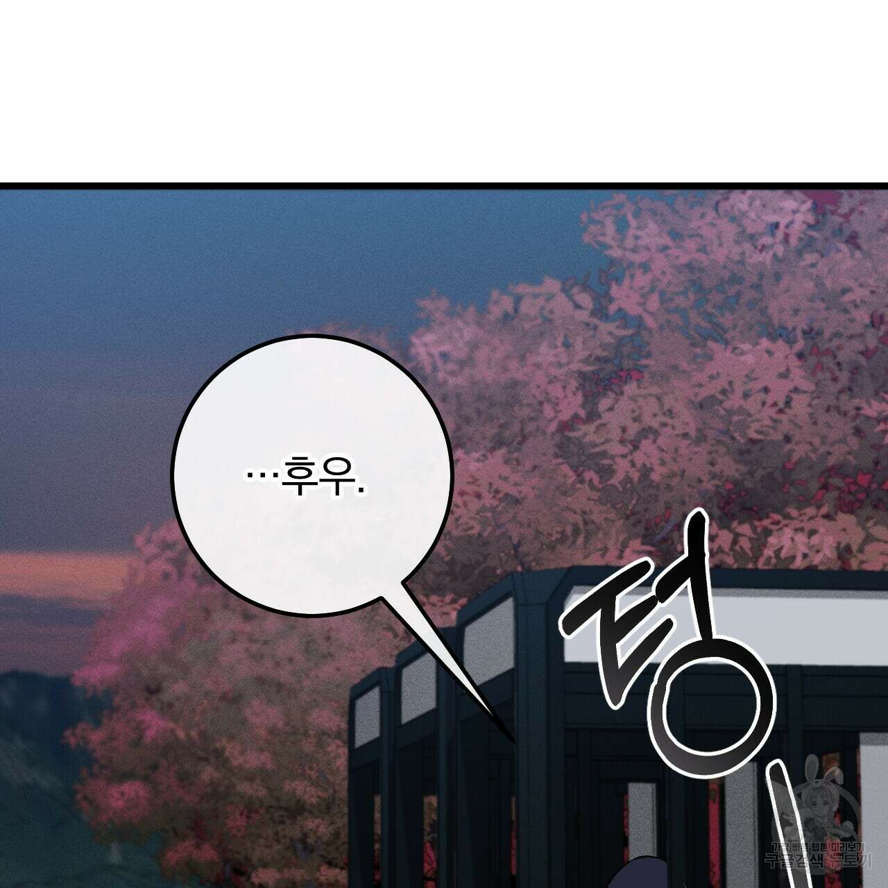 더러운 XX 28화 23