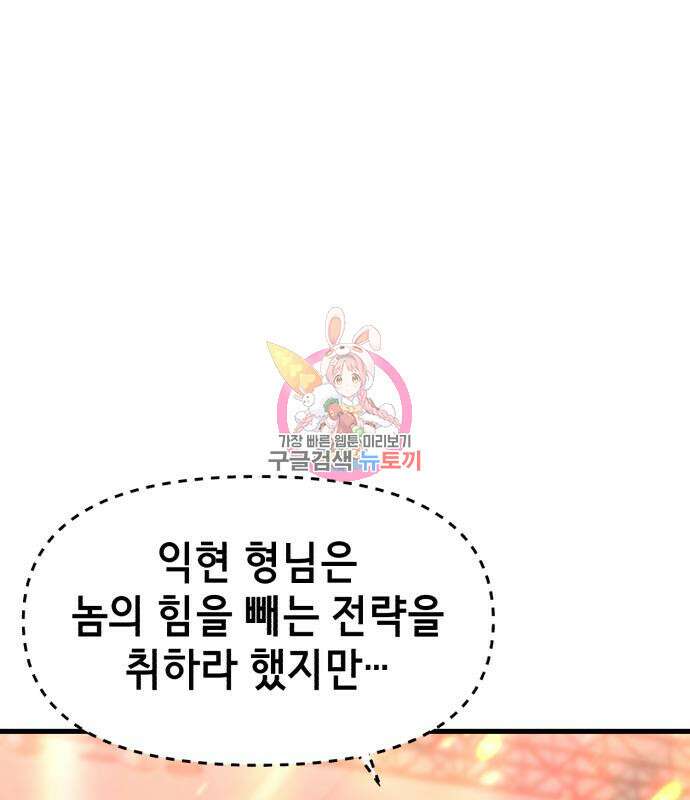 절대복종 65화 1