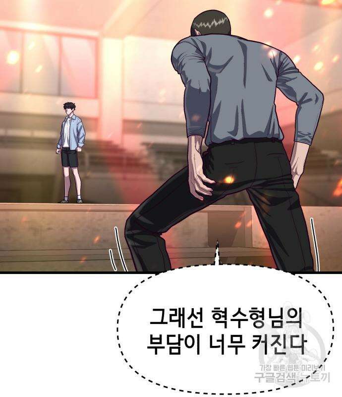 절대복종 65화 2