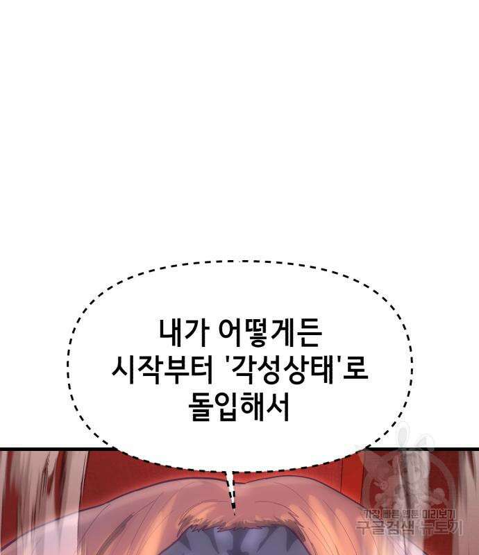 절대복종 65화 3