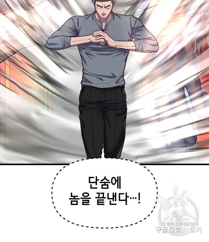 절대복종 65화 5