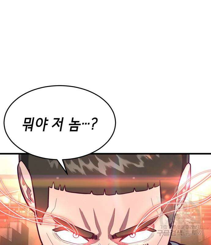 절대복종 65화 6