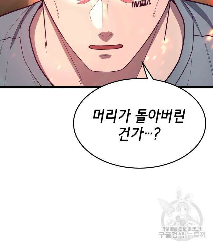 절대복종 65화 7